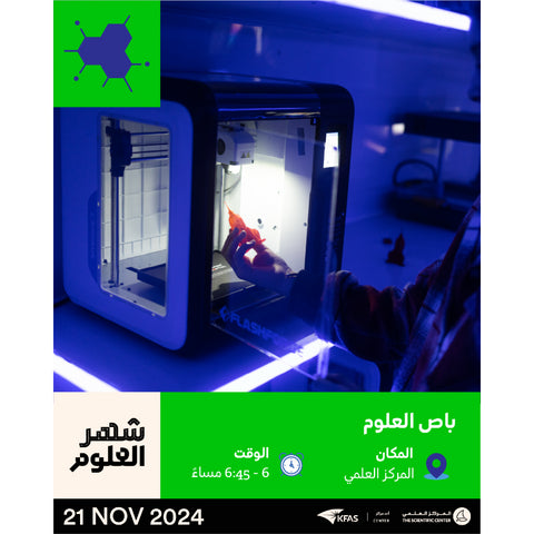 2024-11-21 6:00PM - باص العلوم - Space Development Workshop - الفئة العمرية: 8 - 10 سنوات -6PM