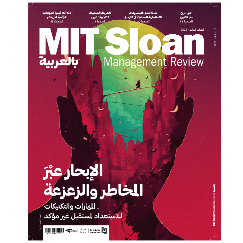 MIT Sloan Management Review 2023 العدد 00003