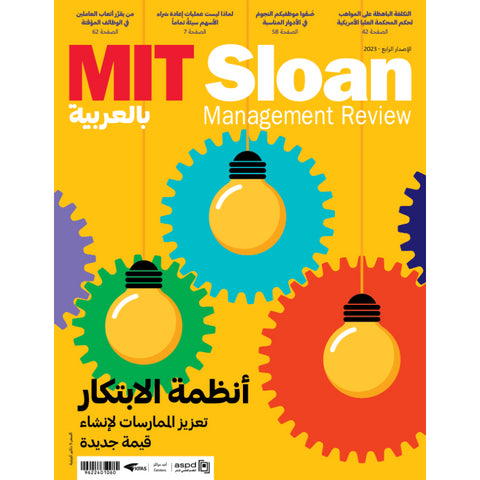 MIT Sloan Management Review 2023 العدد 00004