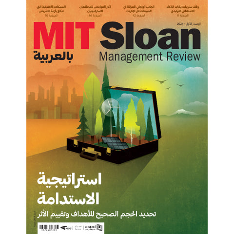 MIT Sloan Management Review 2024 العدد 00001