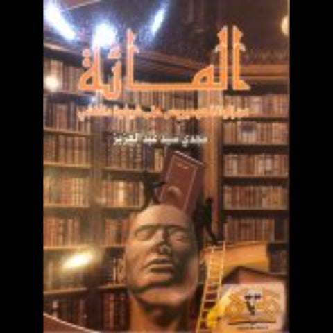 أشهر     كتاب مجدي سيد عبالعزيز