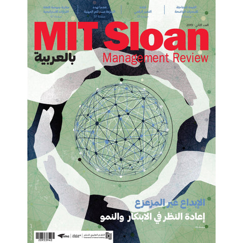 MIT Sloan Management Review 2019 العدد 00002