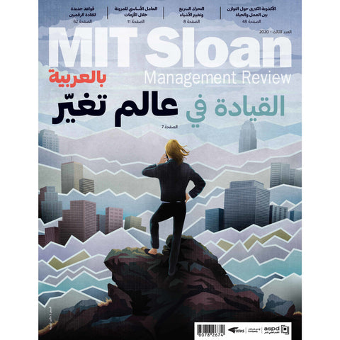MIT Sloan Management Review 2020 العدد 00003