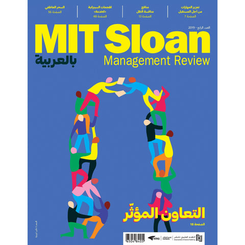 MIT Sloan Management Review 2019 العدد 00004