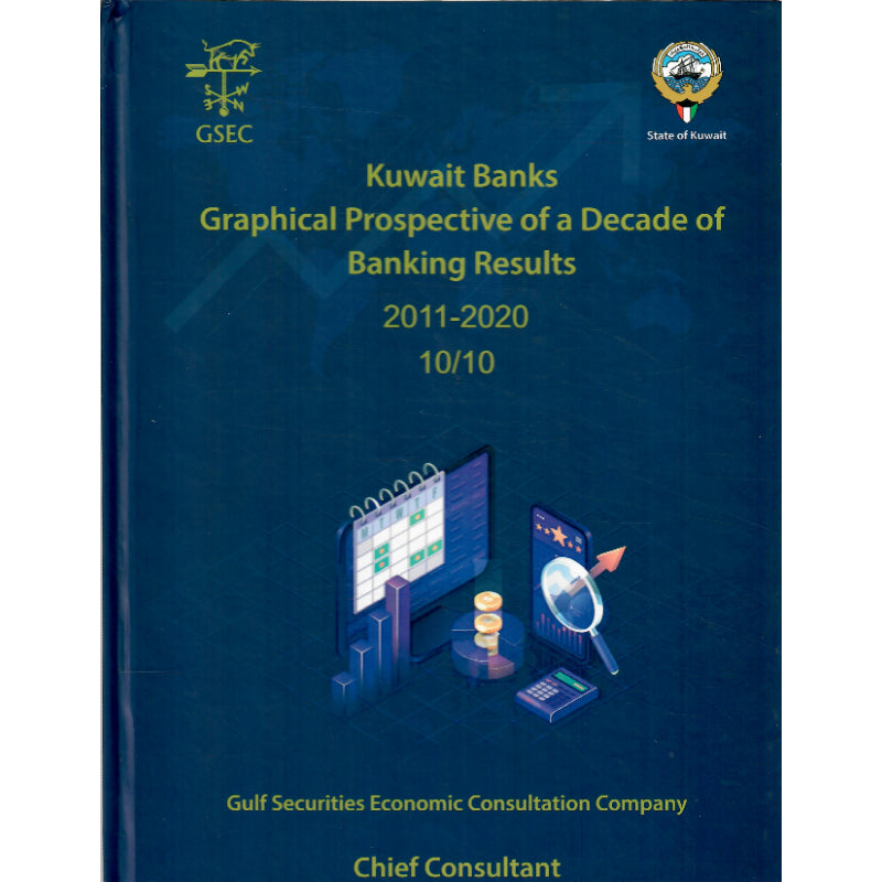 البنوك الكويتية   نظرة بيانية لنتائج البنوك 2011 21020
