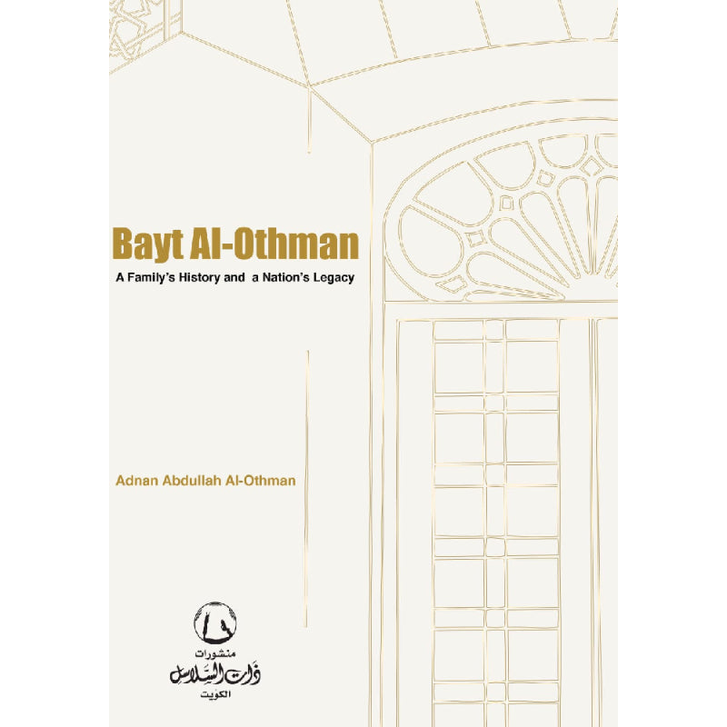 Bayt Al-Othman