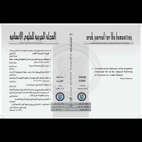 المجلة العربية للعلوم الإنسانية 2020 العدد 00152