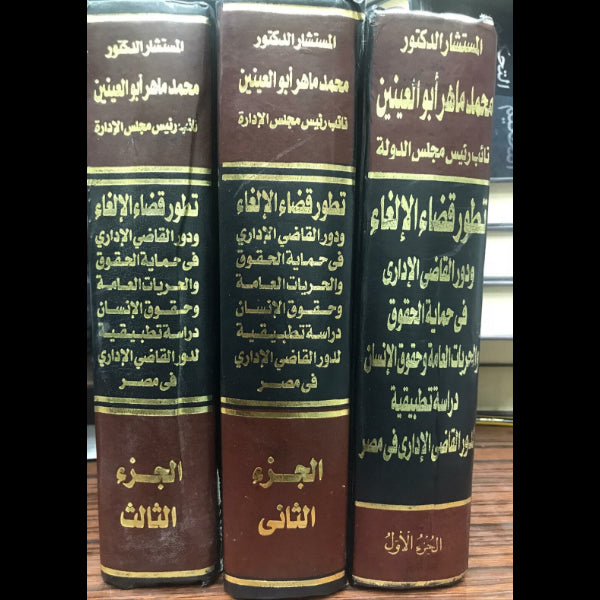 تطور قضاء الالغاء