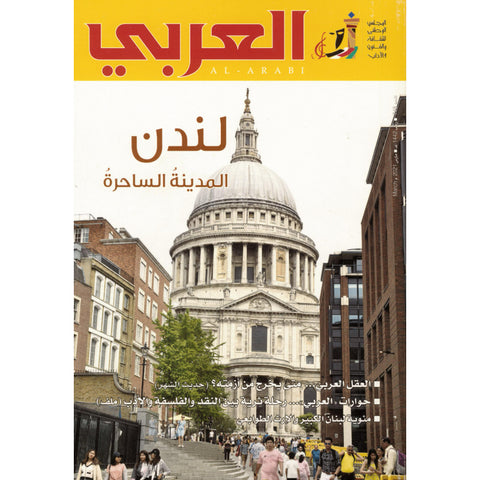 مجلة العربي 2021 العدد 00748 لندن
